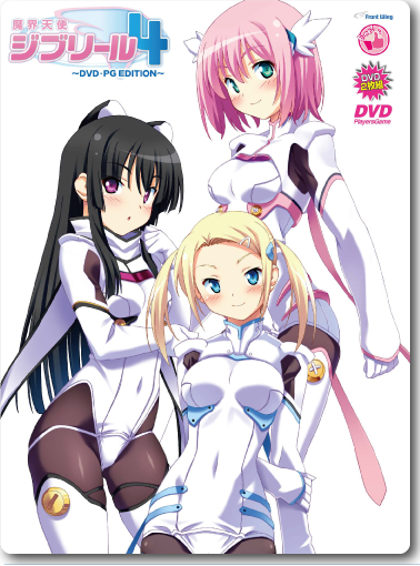 魔界天使ジブリール4<br/>DVD-PG Edition